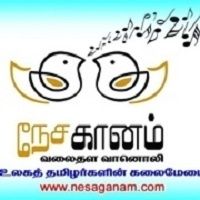 Nesaganam Tamil Online Radio - Karaikal