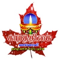 Karthigai FM